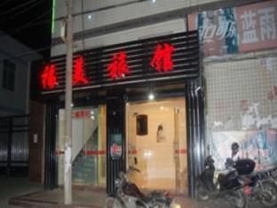 Fumei Otel Quanzhou  Dış mekan fotoğraf